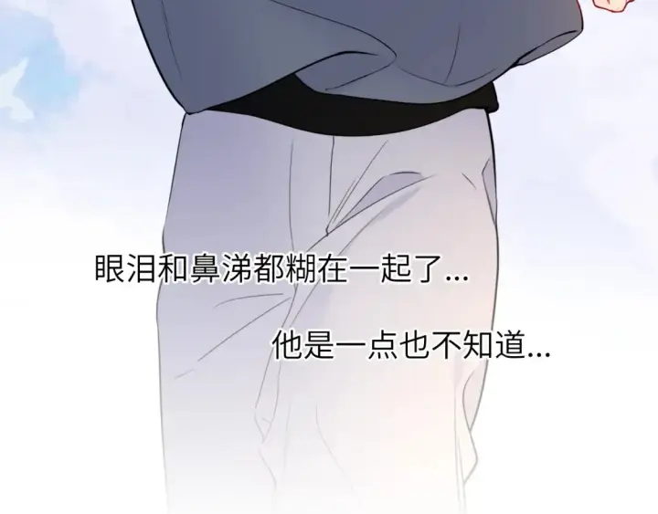 《星辰于我》第161话 成年人的恋爱就该...图43
