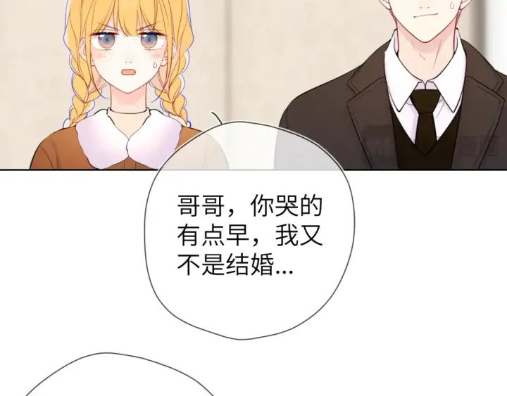 《星辰于我》第161话 成年人的恋爱就该...图47