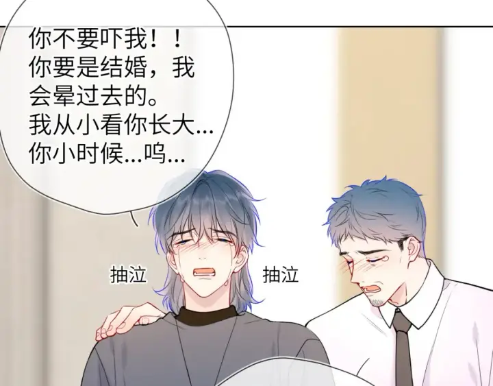 《星辰于我》第161话 成年人的恋爱就该...图48