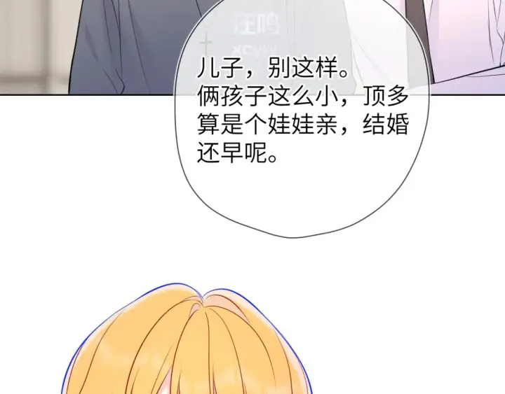 《星辰于我》第161话 成年人的恋爱就该...图49