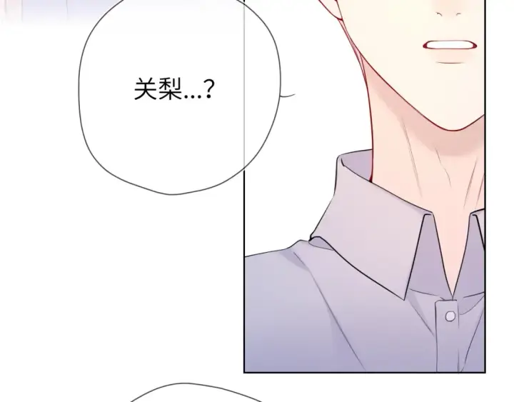 《星辰于我》第161话 成年人的恋爱就该...图6