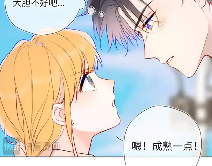 《星辰于我》第161话 成年人的恋爱就该...图61