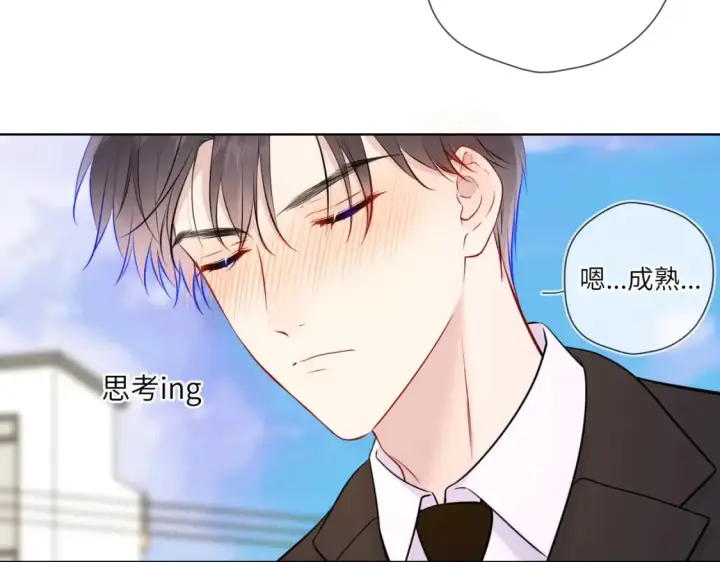 《星辰于我》第161话 成年人的恋爱就该...图62