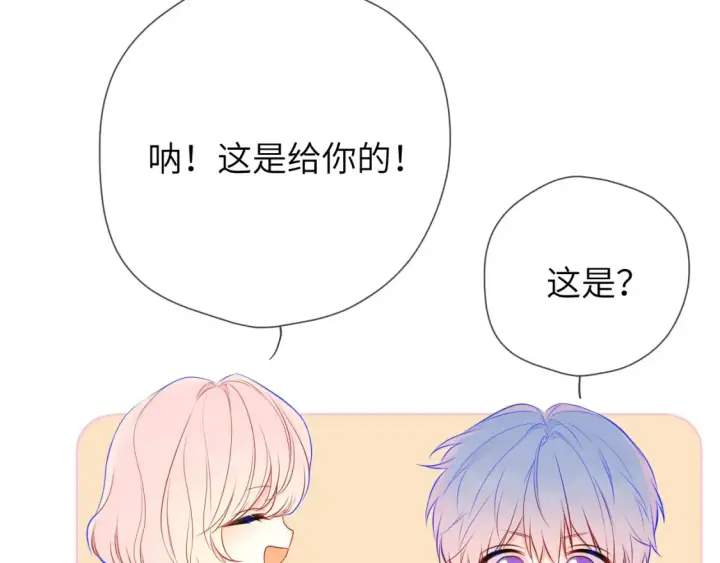 《星辰于我》第161话 成年人的恋爱就该...图7