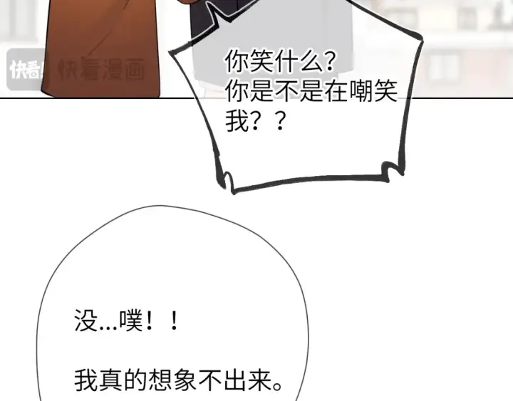 《星辰于我》第161话 成年人的恋爱就该...图72