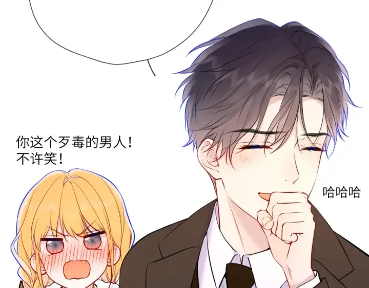 《星辰于我》第161话 成年人的恋爱就该...图73