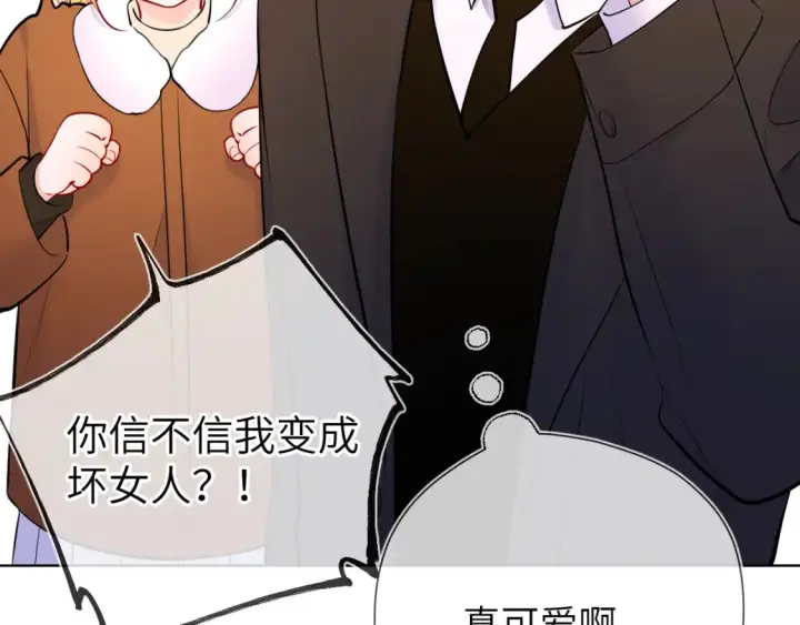 《星辰于我》第161话 成年人的恋爱就该...图74