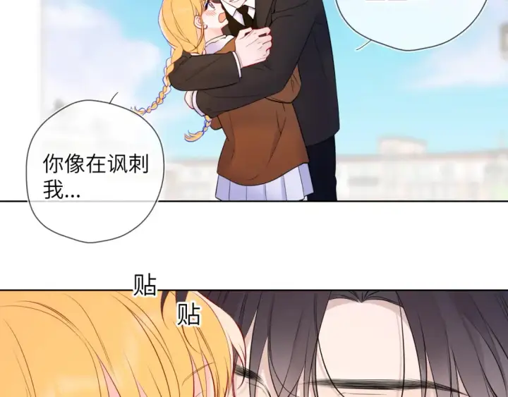 《星辰于我》第161话 成年人的恋爱就该...图76
