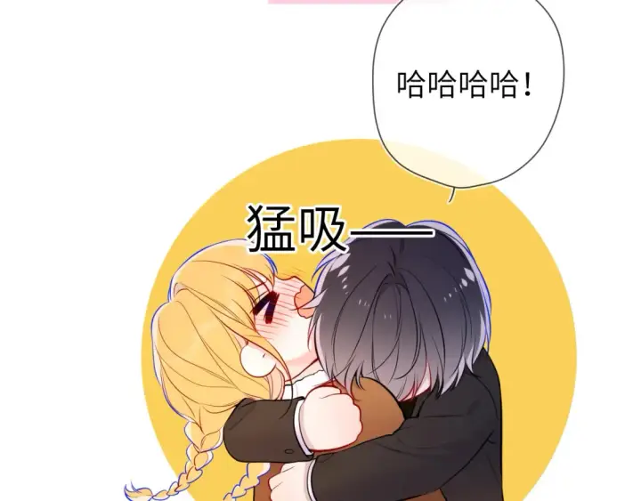 《星辰于我》第161话 成年人的恋爱就该...图85