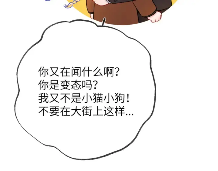 《星辰于我》第161话 成年人的恋爱就该...图86
