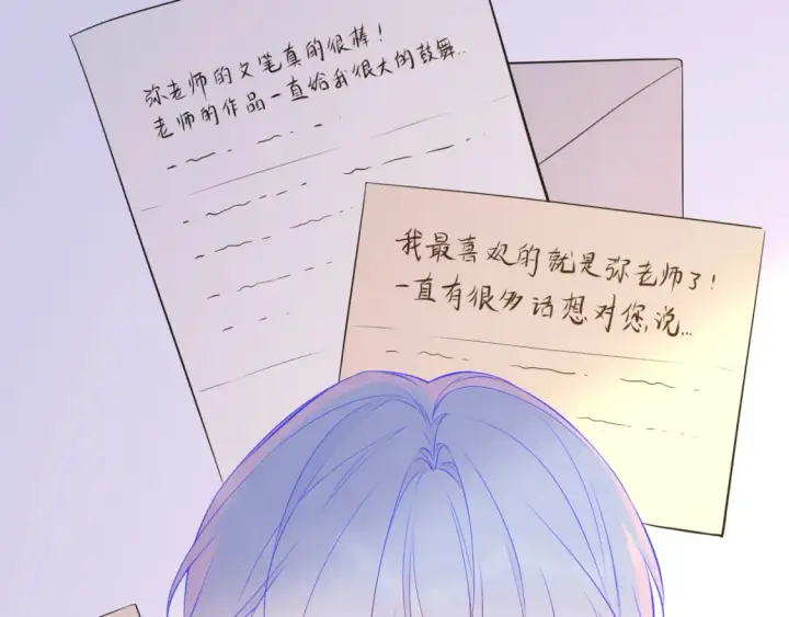 《星辰于我》第161话 成年人的恋爱就该...图9