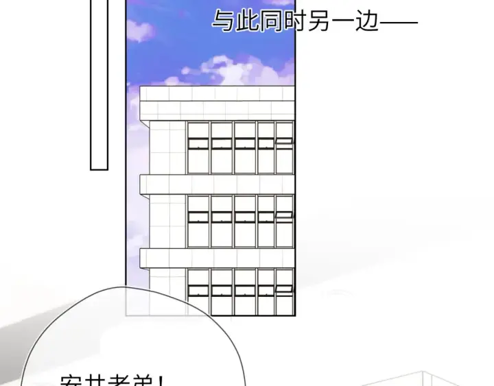 《星辰于我》第161话 成年人的恋爱就该...图94