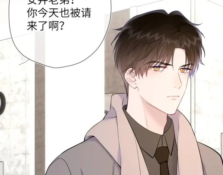 《星辰于我》第161话 成年人的恋爱就该...图95