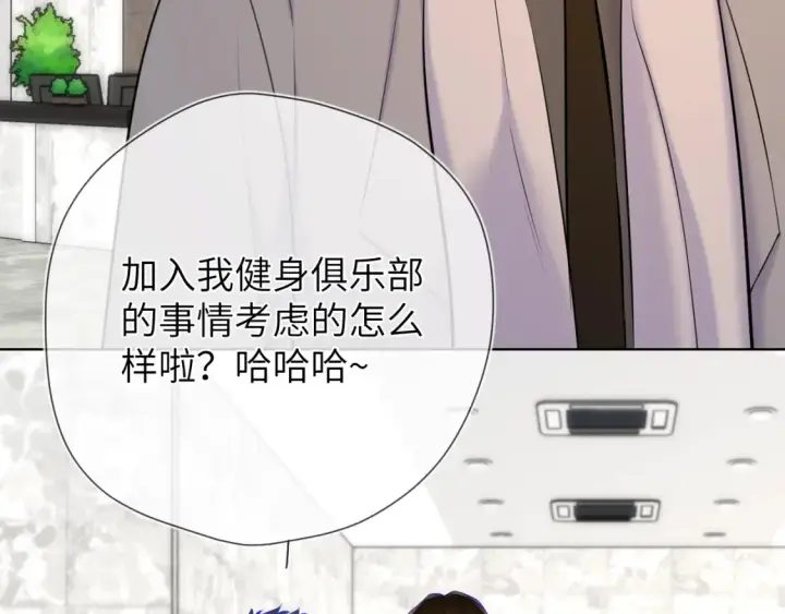 《星辰于我》第161话 成年人的恋爱就该...图96