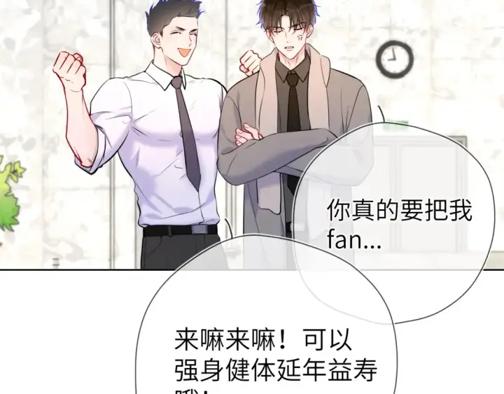《星辰于我》第161话 成年人的恋爱就该...图97