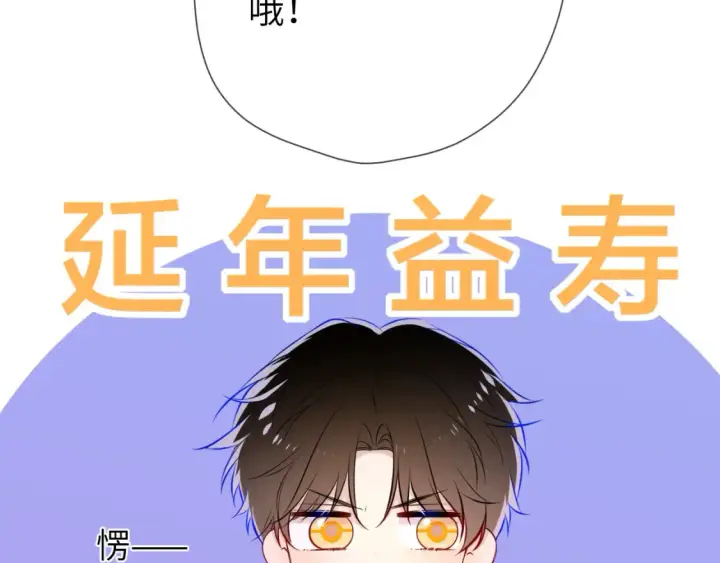 《星辰于我》第161话 成年人的恋爱就该...图98