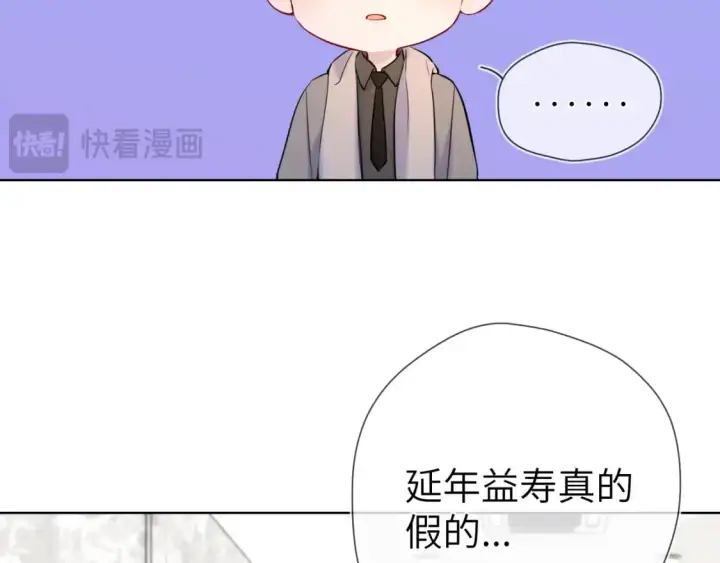 《星辰于我》第161话 成年人的恋爱就该...图99