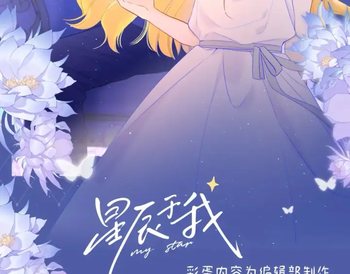 《星辰于我》第127期 粉丝福利：《星辰于我》精美壁纸分享！图2