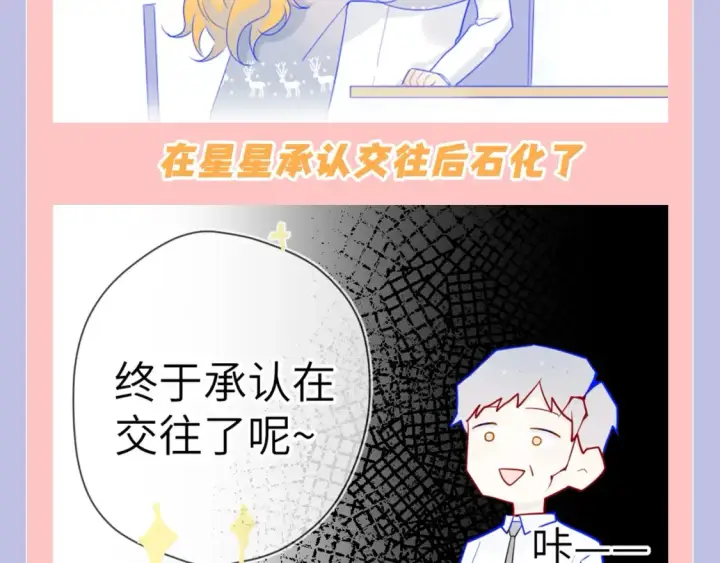 《星辰于我》第128期 特别企划：星星和司南在一起后，深深受伤的男人们图5