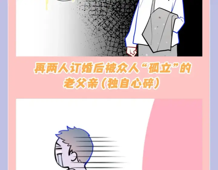 《星辰于我》第128期 特别企划：星星和司南在一起后，深深受伤的男人们图6