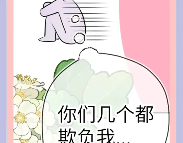 《星辰于我》第128期 特别企划：星星和司南在一起后，深深受伤的男人们图7