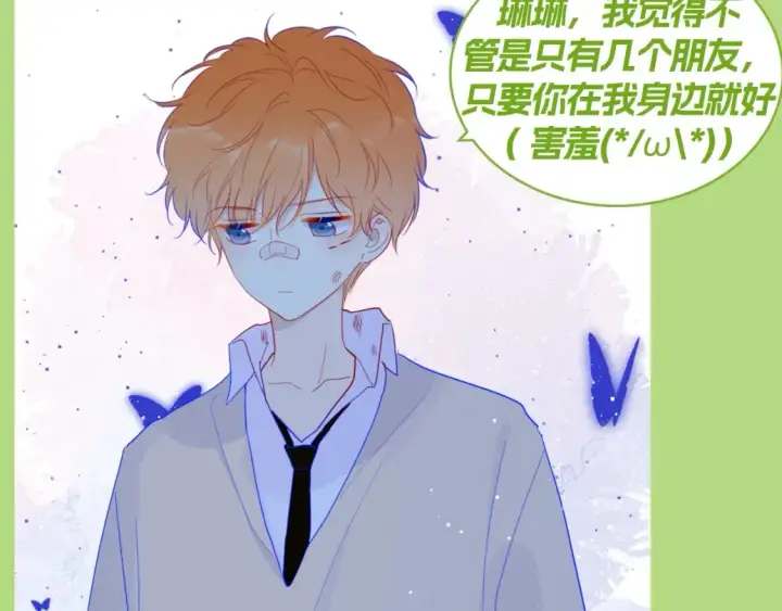 《星辰于我》第129期 整活企划：来看看各CP都是如何回答对象的问题！图10