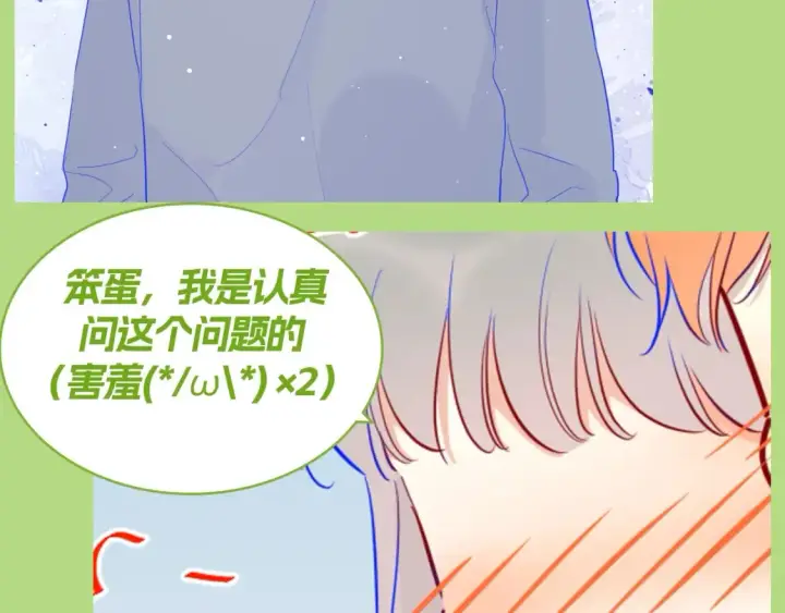 《星辰于我》第129期 整活企划：来看看各CP都是如何回答对象的问题！图11