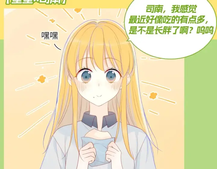 《星辰于我》第129期 整活企划：来看看各CP都是如何回答对象的问题！图4