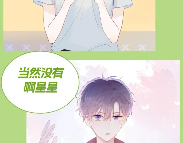 《星辰于我》第129期 整活企划：来看看各CP都是如何回答对象的问题！图5