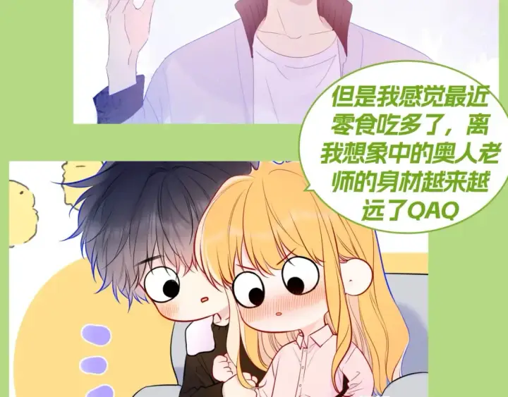 《星辰于我》第129期 整活企划：来看看各CP都是如何回答对象的问题！图6