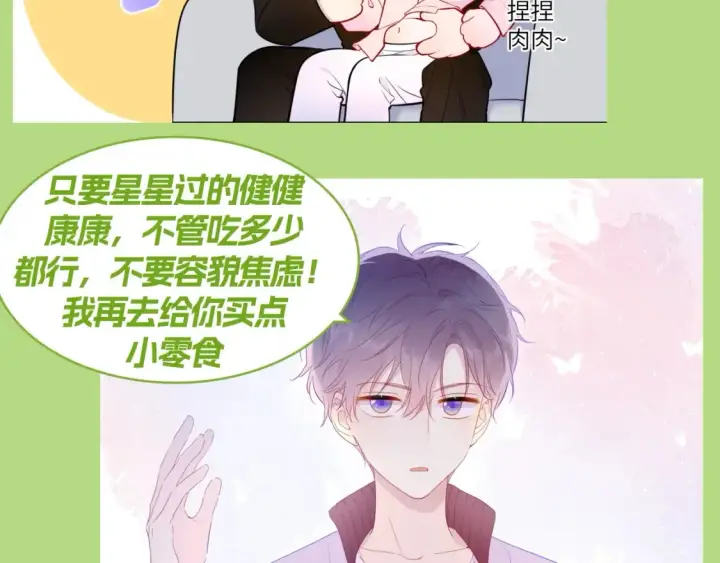 《星辰于我》第129期 整活企划：来看看各CP都是如何回答对象的问题！图7