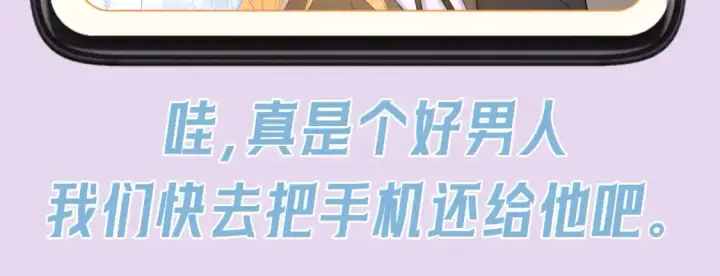《星辰于我》第130期 特别企划：一起来看看司南的备忘录里有什么吧！图11
