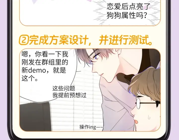 《星辰于我》第130期 特别企划：一起来看看司南的备忘录里有什么吧！图5