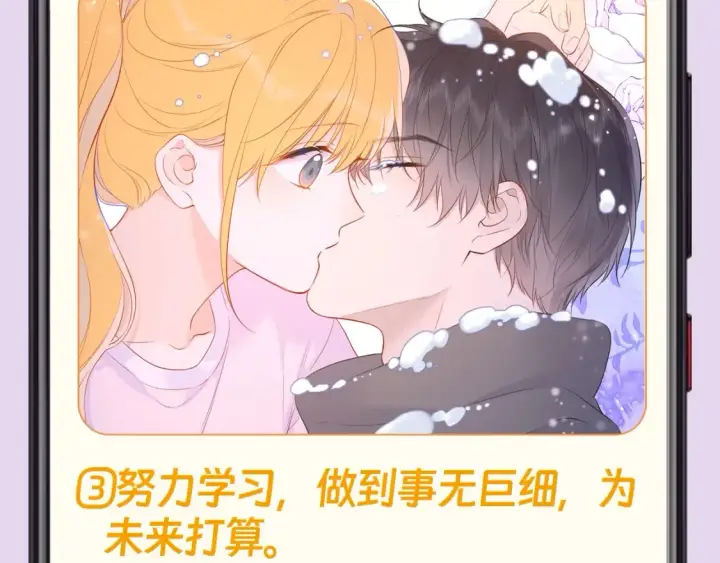 《星辰于我》第130期 特别企划：一起来看看司南的备忘录里有什么吧！图9