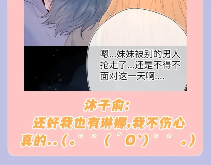《星辰于我》第131期 搞点事：细数小情侣给电灯泡们造成的伤害图12