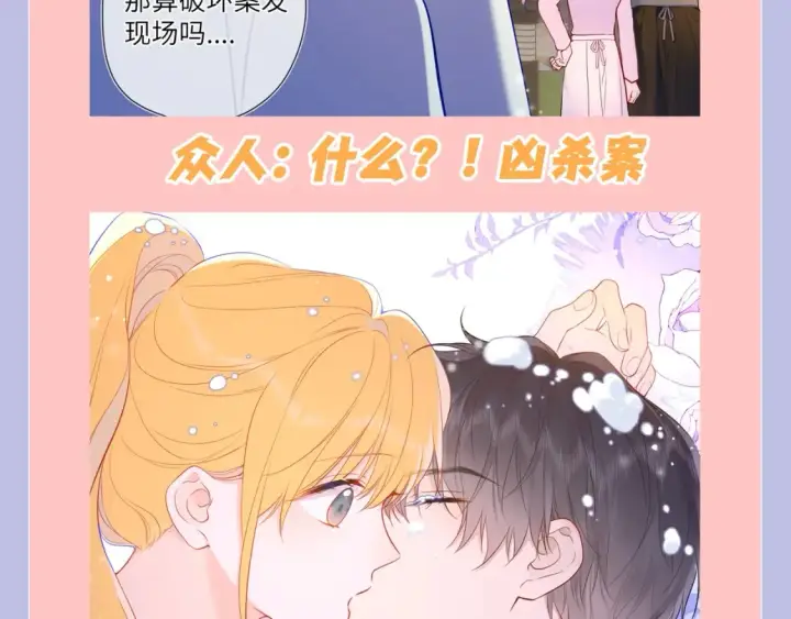 《星辰于我》第131期 搞点事：细数小情侣给电灯泡们造成的伤害图14