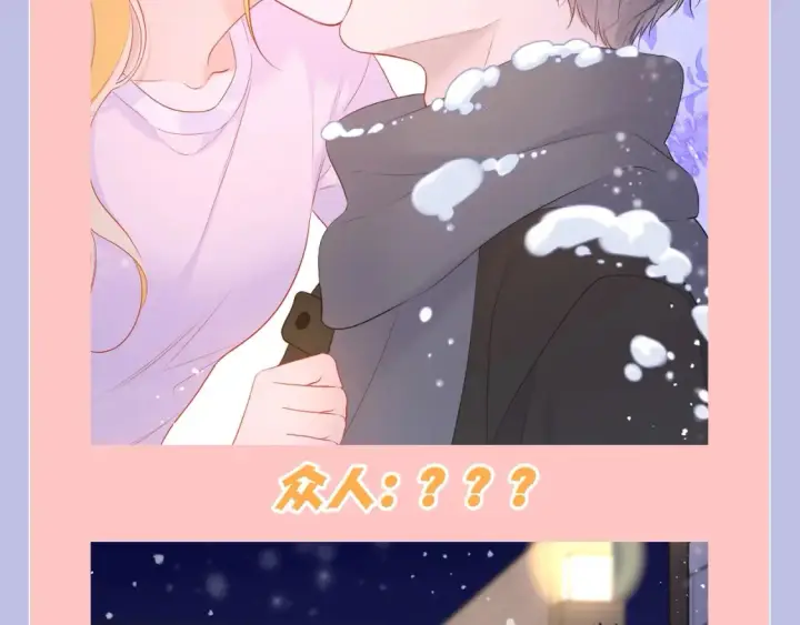 《星辰于我》第131期 搞点事：细数小情侣给电灯泡们造成的伤害图15