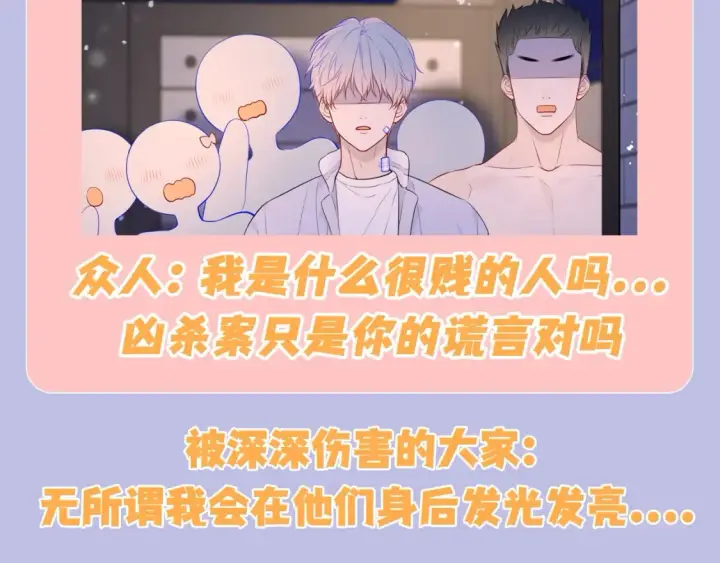 《星辰于我》第131期 搞点事：细数小情侣给电灯泡们造成的伤害图16