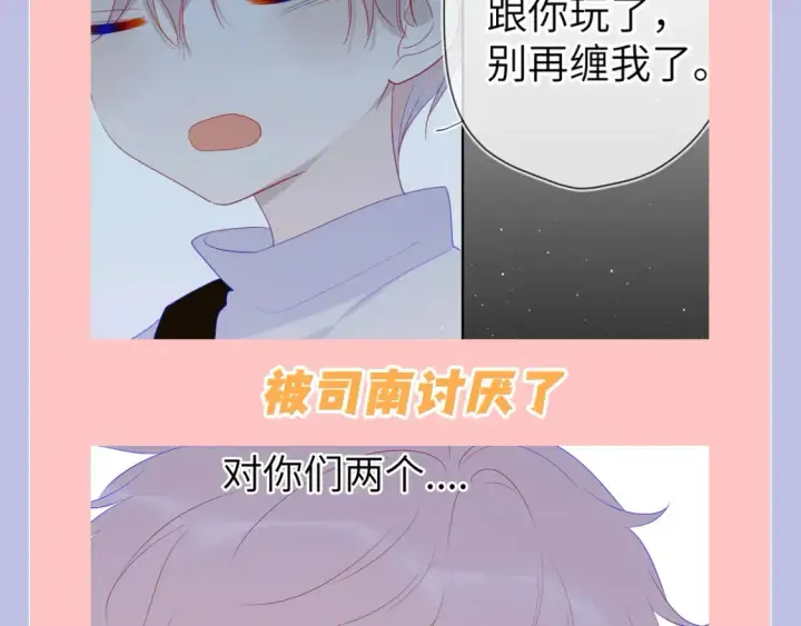 《星辰于我》第131期 搞点事：细数小情侣给电灯泡们造成的伤害图6