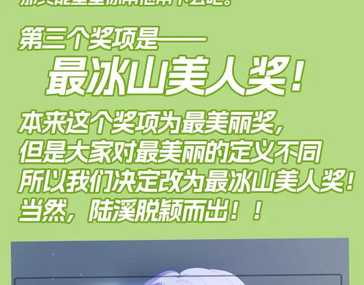 《星辰于我》第132期 特别企划：《星辰于我》颁奖典礼！图11