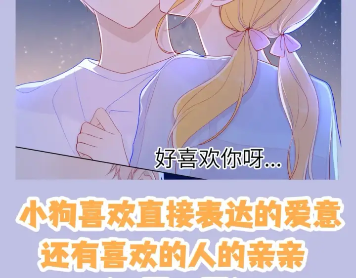 《星辰于我》第133期 搞点事：如何捕捉一只成年司南？图10