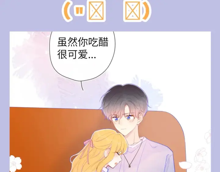 《星辰于我》第133期 搞点事：如何捕捉一只成年司南？图11