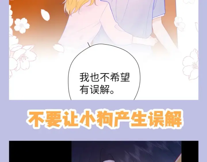 《星辰于我》第133期 搞点事：如何捕捉一只成年司南？图12