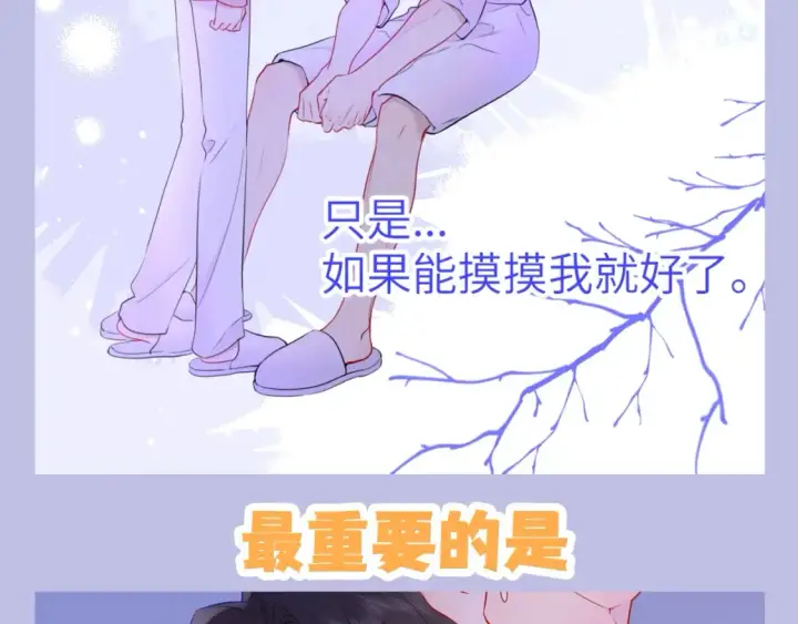 《星辰于我》第133期 搞点事：如何捕捉一只成年司南？图17