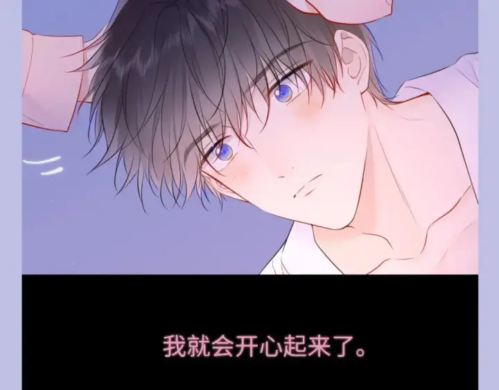 《星辰于我》第133期 搞点事：如何捕捉一只成年司南？图18