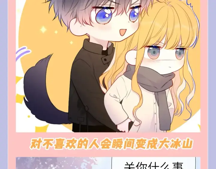 《星辰于我》第133期 搞点事：如何捕捉一只成年司南？图4
