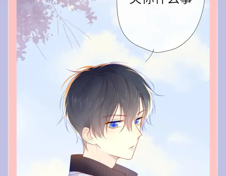 《星辰于我》第133期 搞点事：如何捕捉一只成年司南？图5