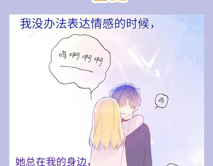 《星辰于我》第133期 搞点事：如何捕捉一只成年司南？图7