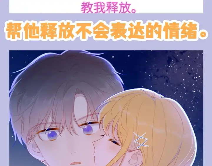 《星辰于我》第133期 搞点事：如何捕捉一只成年司南？图9