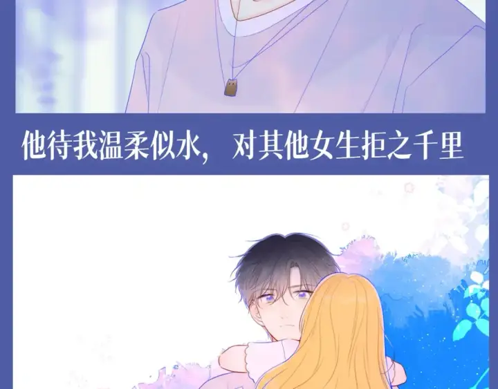 《星辰于我》第134期 整活企划：重生之我是绝美女作家爱上高冷学霸图10